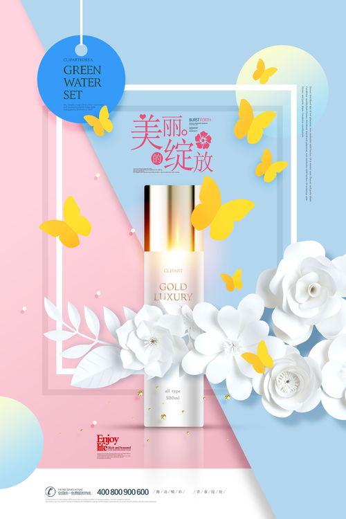 喚醒肌膚光彩，盡顯自然之美