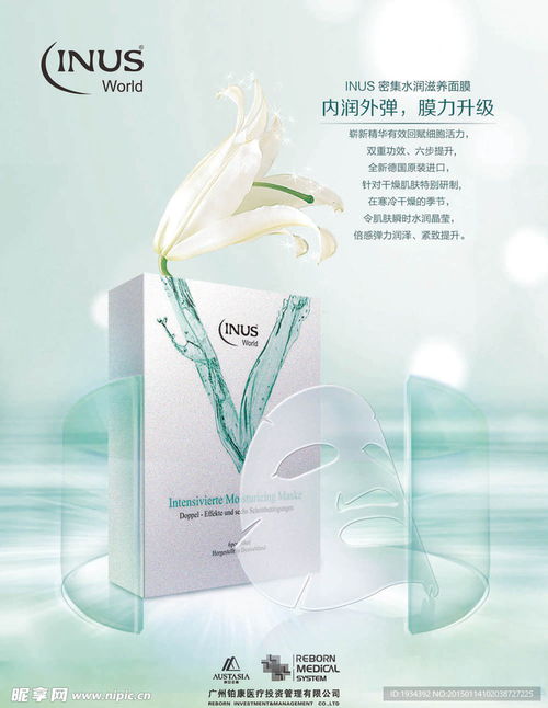 科技賦能肌膚新生——新一代智能面膜，重塑美麗肌密